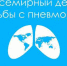 Пневмония - это острое инфекционное заболевание легких, воспаление легких - Елецкая ГДБ