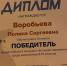 IMG 20211112 211002 029 - Отдел образования