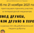 Литературная медиаигра «Хоровод дружбы, или дружно в хоровод» - ЦБС города Ельца
