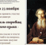 Медиаигра «Хранитель сокровищ русского языка» - ЦБС города Ельца