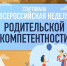 Screenshot 20211115-232355 VK - Отдел образования