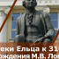 Буклет «Творец наук российских» - ЦБС города Ельца