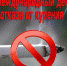 19 ноября - Международный день отказа от курения - Елецкая ГДБ
