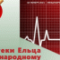 Беседа-игра «Скажи вредным привычкам – НЕТ!» - ЦБС города Ельца