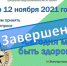 Опрос  «Сегодня модно быть здоровым»: ИТОГИ - ЦБС города Ельца