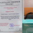 IMG-20211122-WA0014 - Отдел образования