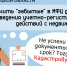 Как получить «забытые» в МФЦ документы после проведения учетно-регистрационных действий с недвижимостью? - Администрация г. Елец