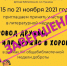 Литературная медиаигра «Хоровод дружбы, или дружно в хоровод»: УЧАСТИЕ - ЦБС города Ельца