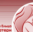 Праздник-комплимент «Тепло твоих лучистых глаз» - ЦБС города Ельца