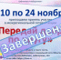 Сетевая акция «Передай добро по кругу»: УЧАСТИЕ - ЦБС города Ельца