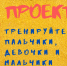 «Тренируйте пальчики, девочки и мальчики»: занятие №11 «Сорока-белобока…» - ЦБС города Ельца