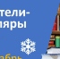 Книжная выставка «Юбилей писателя – праздник для читателя»: ДЕКАБРЬ - ЦБС города Ельца