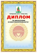 Состоялась 48-я сессия Совета депутатов городского округа город Елец