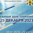 Screenshot 20211208-073206 VK - Отдел образования