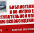 «Краевед»: альбомы памяти «Горячий снег нашей Победы» - ЦБС города Ельца