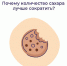 Почему количество сахара лучше сохранить? - Елецкая ГДБ