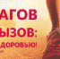 10 ТЫСЯЧ ШАГОВ - Елецкая ГДБ