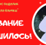 Конкурс «Подарок для ёлочки»: голосование завершилось! - ЦБС города Ельца