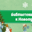 Мастер-класс «Фантазии из ватных дисков»: «Снегирь» - ЦБС города Ельца