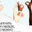 Вылечит ВИЧ нельзя, но можно контролировать - Елецкая ГДБ