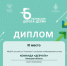 Screenshot 20211228-103533 Drive - Отдел образования