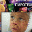 ПРАВИЛА БЕЗОПАСНОСТИ ПРИ ОБРАЩЕНИИ С ПИРОТЕХНИКОЙ - Елецкая ГДБ