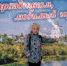 Поразмышляли о красотах Ельца - Газета Красное знамя
