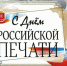 Видеообзор «В мире периодики» - ЦБС города Ельца