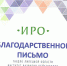 Грамота1 1 - Отдел образования