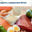 Продукты, содержащие белок - Елецкая ГДБ