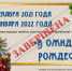 Межрегиональная сетевая акция «В ожидании Рождества»: ИТОГИ - ЦБС города Ельца