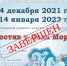 Медиакруиз «В гостях у Деда Мороза»: ИТОГИ - ЦБС города Ельца