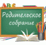 2022-01-18-10-49-34 - Отдел образования