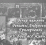 1 - Администрация г. Елец
