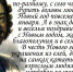 ИСТОРИЯ ПРАЗДНОВАНИЯ НОВОГО ГОДА - ЕГУ им. И.А. Бунина