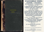 Князь Федор Елецкий
