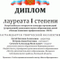 Звезды зажигают профессионалы 1 1 - Отдел образования