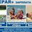 Ответственность работодателя при выплате "серой" зарплаты - Елецкий район