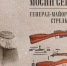 Оружие победы — винтовка Мосина. - Краеведческий музей