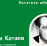 Видеопрочтение сказки В.П. Катаева «Дудочка и кувшинчик» - ЦБС города Ельца