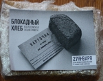 Чтобы помнили