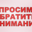 Уважаемые жители Елецкого района! - Елецкий район