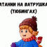 Правила безопасности катания на «ватрушках» - Елецкая ГДБ