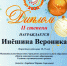 грамота1 - Отдел образования