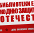 Арт-выставка «Любимому папе и лучшему деду!» - ЦБС города Ельца