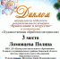 11 - Отдел образования