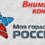 Областной конкурс «Моя гордость - Россия!» - Елецкий район