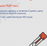 1 B2A2D9E2-FC52-486D-A8D1-CACDEC0771C1.png - Елецкая ГДБ