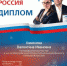 Участие в XVII Всероссийском профессиональном конкурсе «Правовая Россия» - ЦБС города Ельца