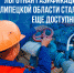 Еще больше семей смогут провести газ в свои дома с областной поддержкой - Администрация г. Елец
